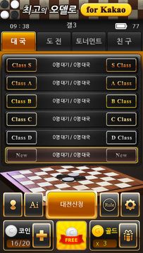 최고의 오델로 Game Screenshot