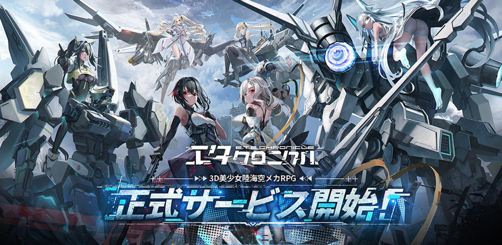 Screenshot of the video of エタクロニクル