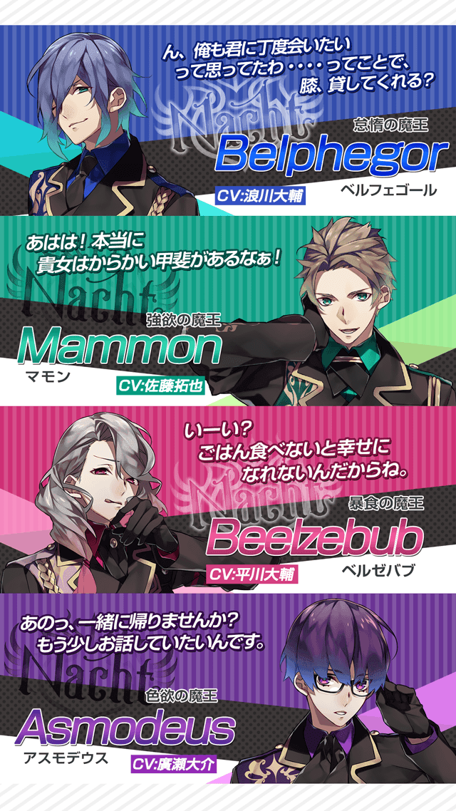 Cuplikan Layar Game 魔王さまをプロデュース！ ～七つの大罪 for GIRLS～