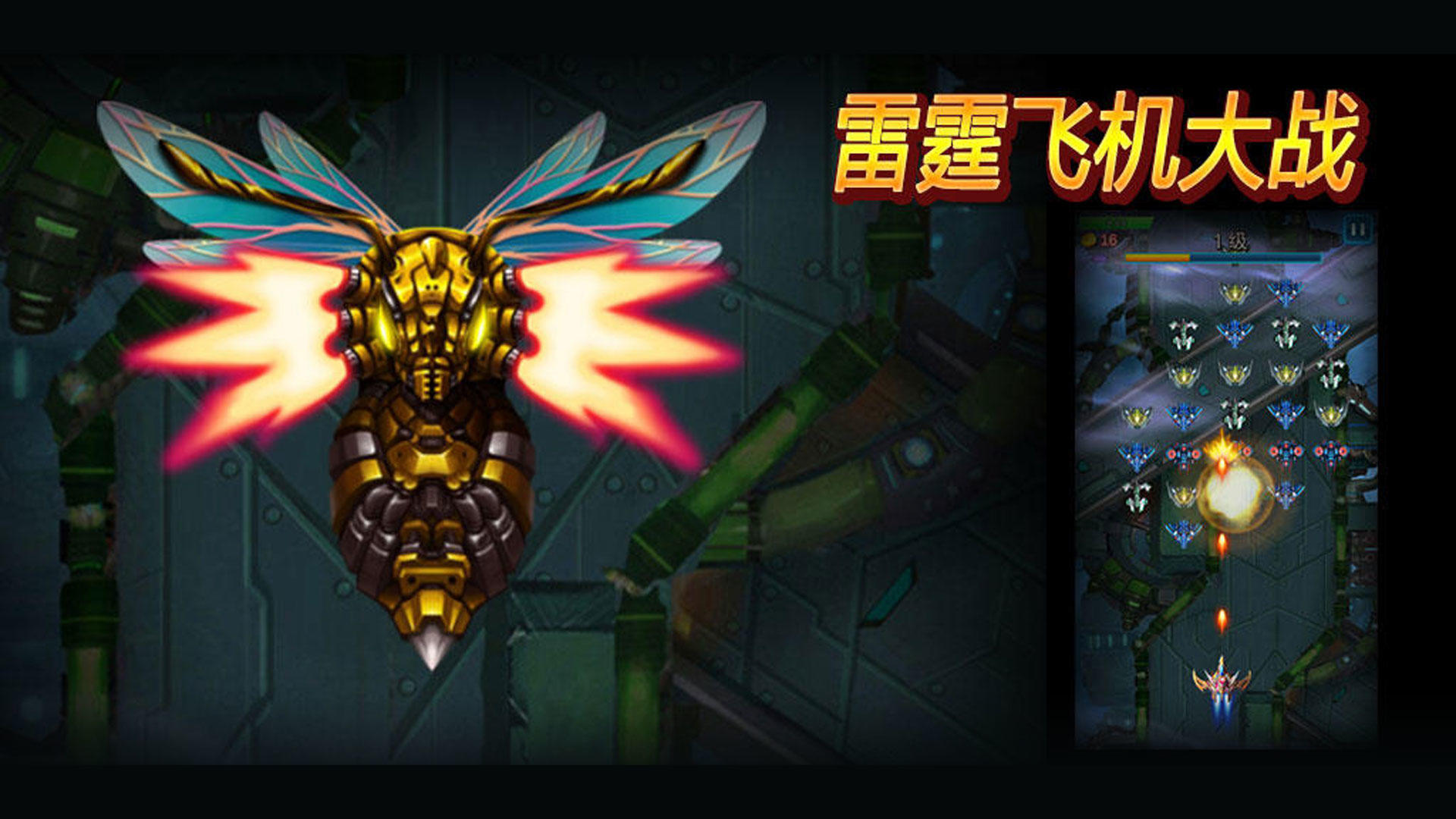 Banner of サンダー航空機戦争 1.1