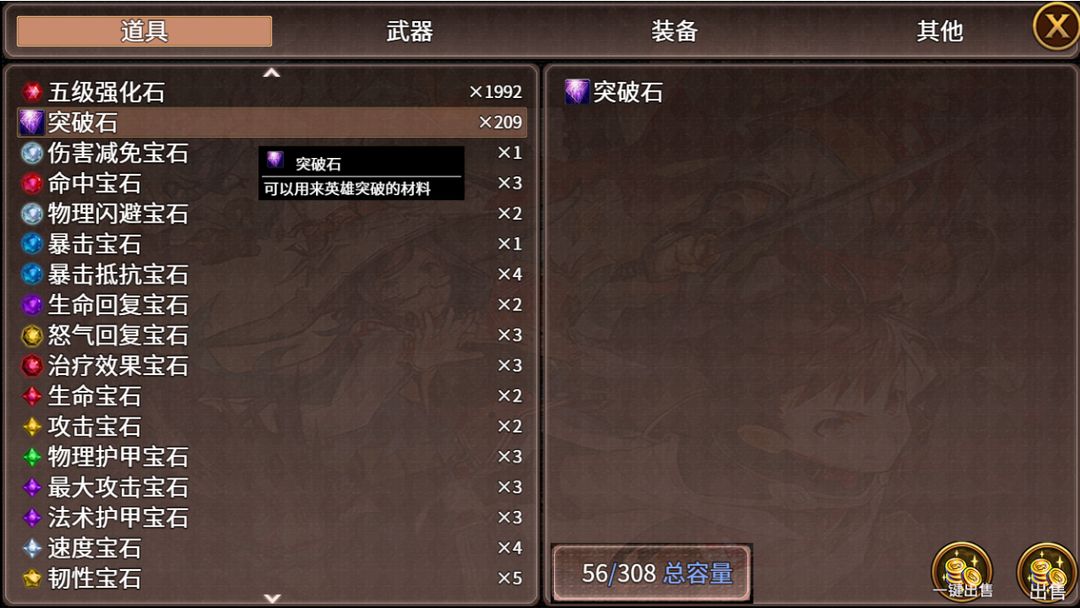 英雄战纪单机版 screenshot game