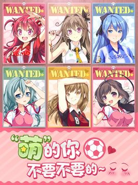 Captura de Tela do Jogo 恋爱球园