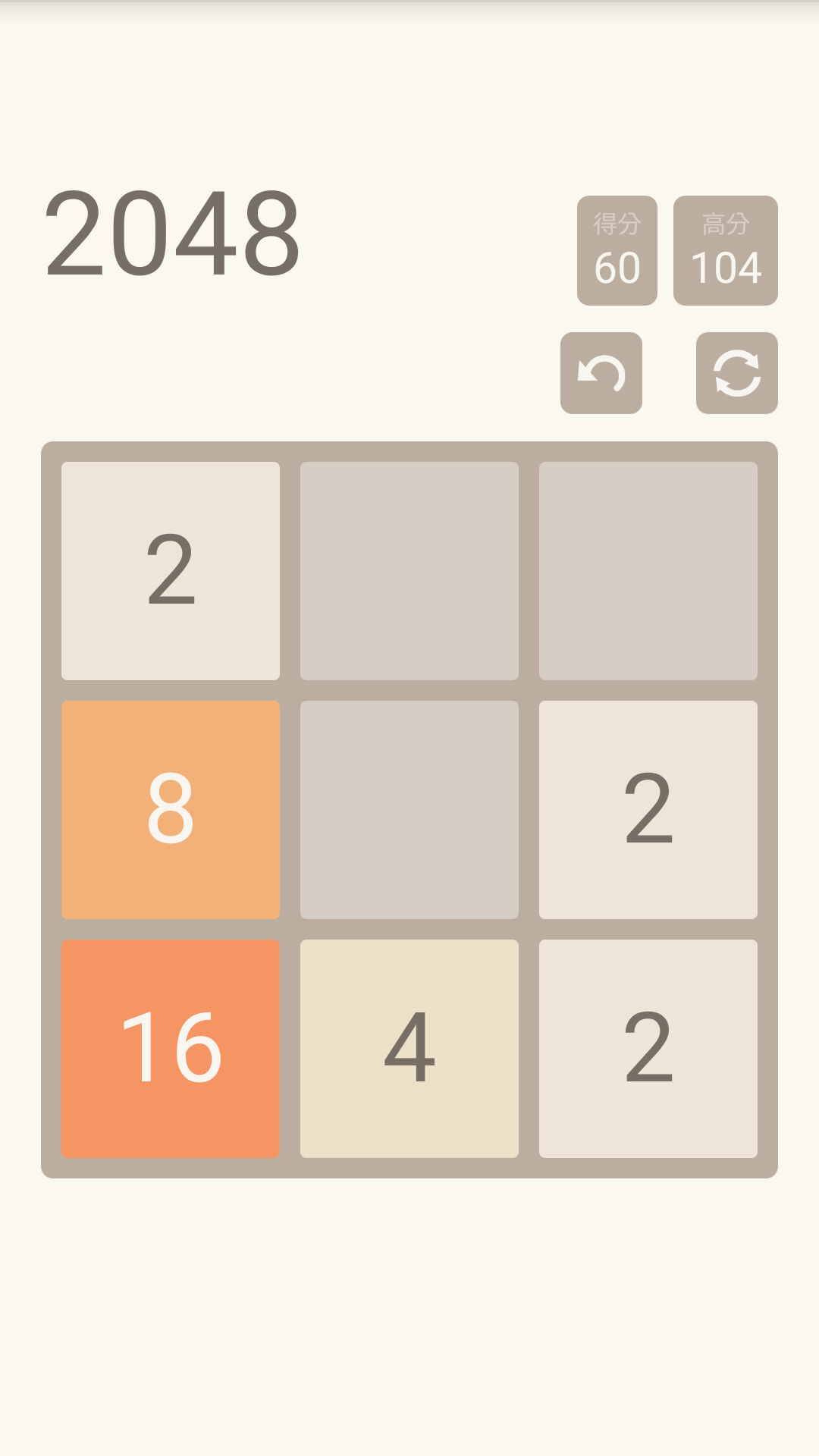 2048 遊戲截圖