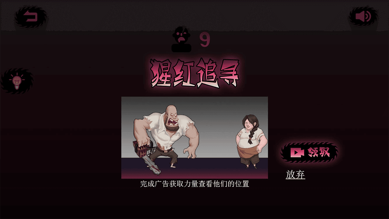 电锯谜题 ゲームのスクリーンショット