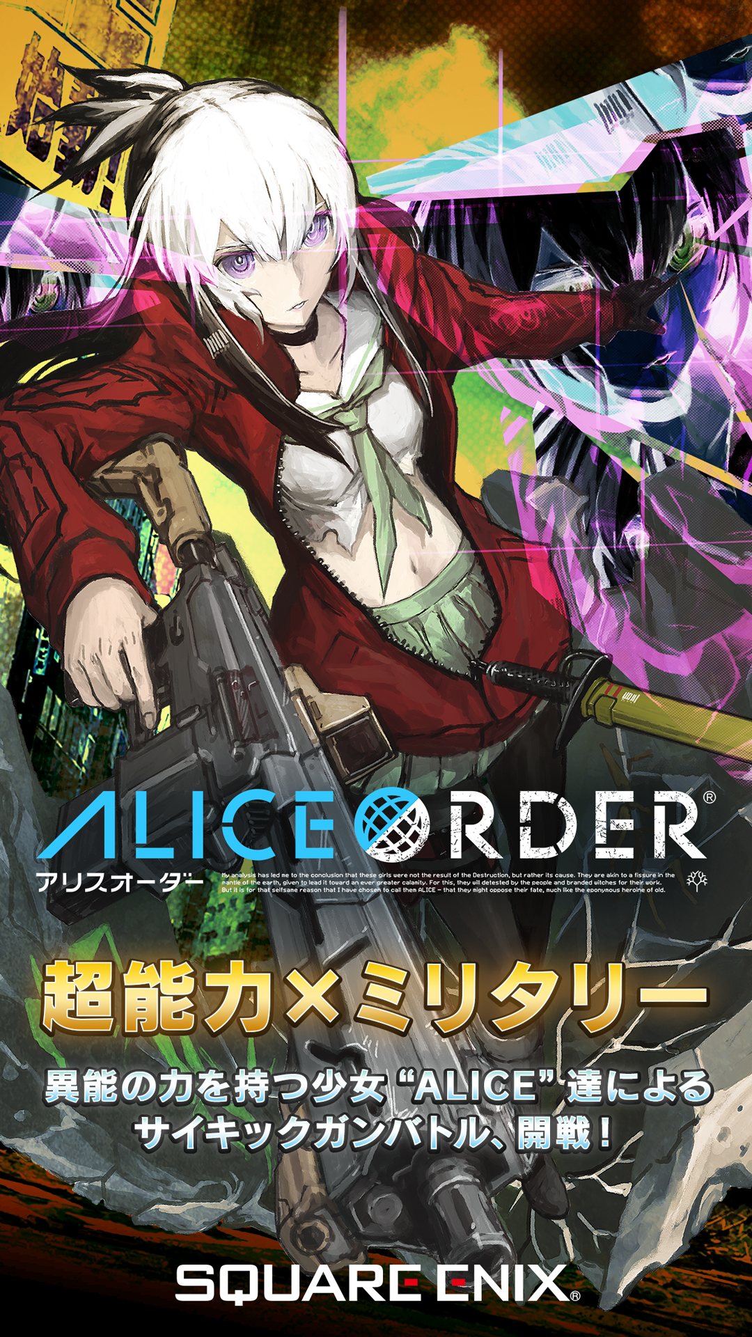 ALICE ORDER ภาพหน้าจอเกม