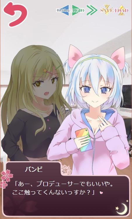 桜咲く丘の上で 【無料・美少女ゲームアプリ（ギャルゲー）】 screenshot game