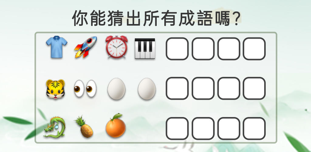 Banner of Idiom Filling and Crossword: minijuego Idiom Solitaire, un buen asistente para aprender mandarín 5.101
