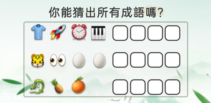 Banner of Idiom Filling and Crossword: Idiom Solitaire mini game, a good assistant for learning Mandarin 5.101