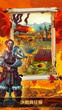 帝國:四國霸戰 (Empire) 遊戲截圖
