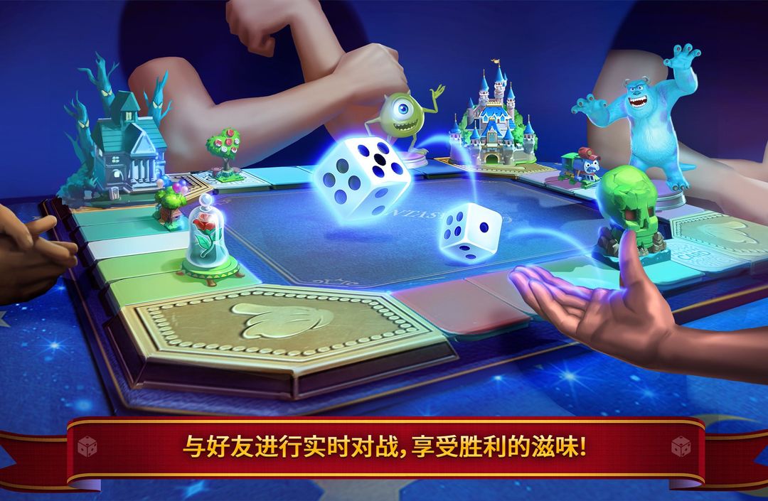 迪士尼魔法骰子：奇幻冒險遊戲截圖
