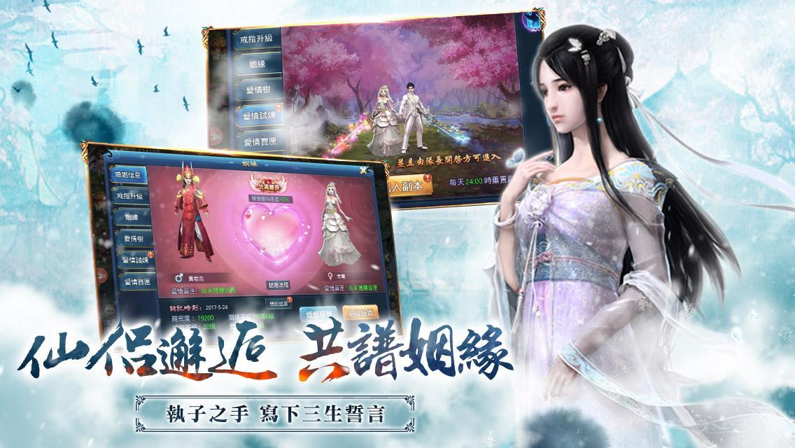 刀劍如夢-實現你的江湖夢 Game Screenshot