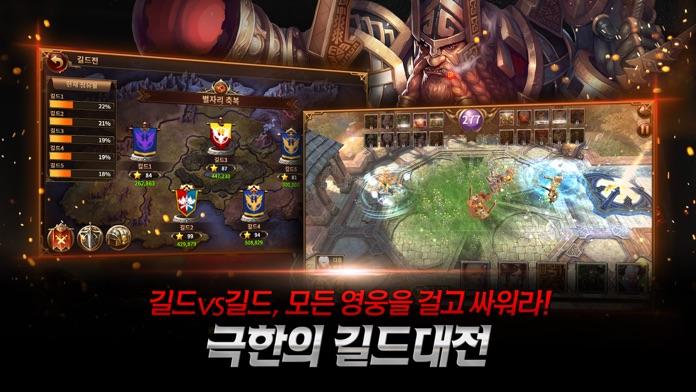 불멸의 전사2 : PURIFY for Kakao Game Screenshot