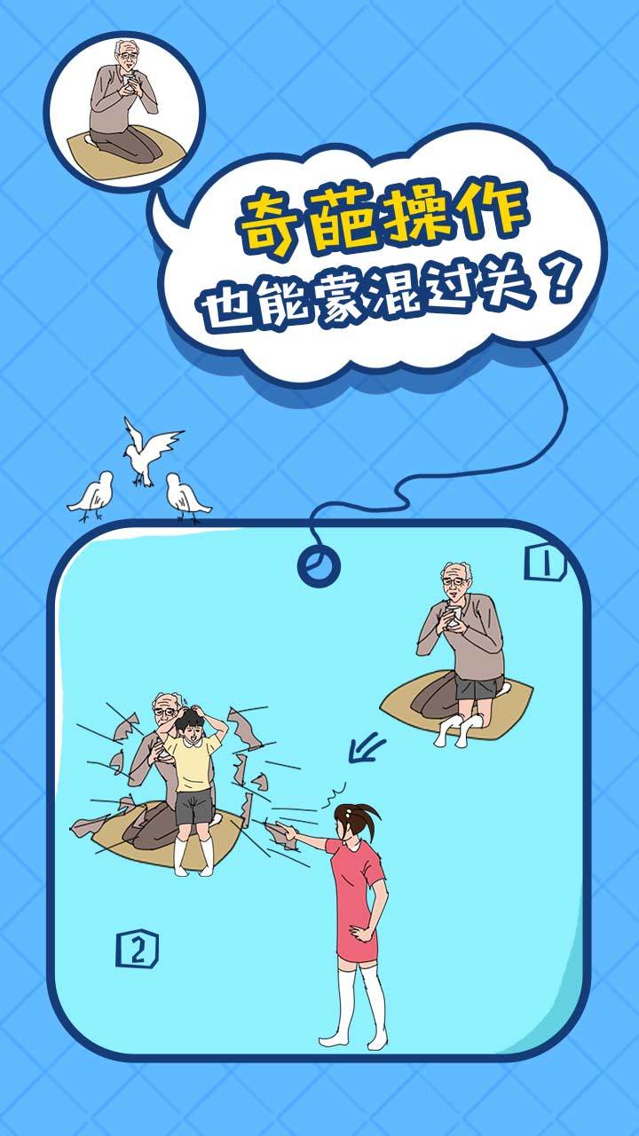 冰箱里的布丁被吃掉了 ภาพหน้าจอเกม