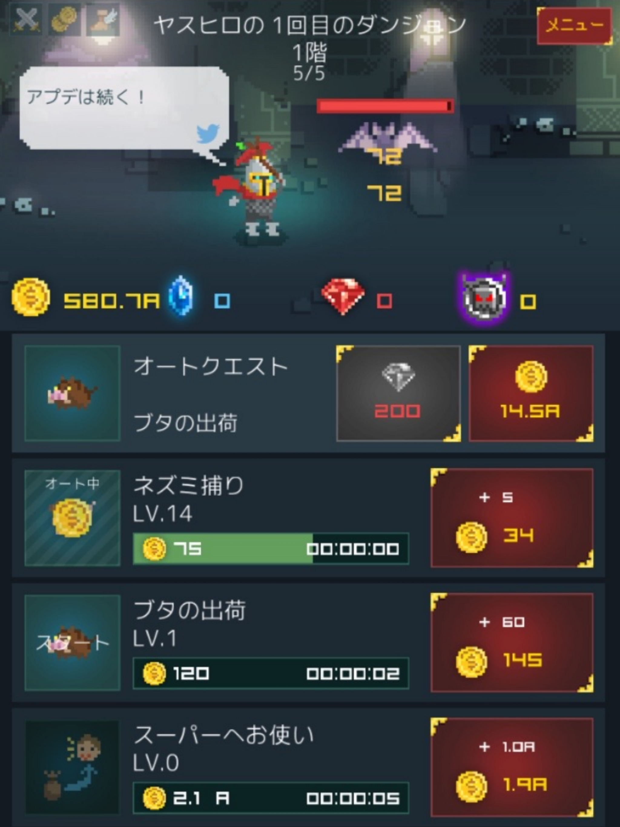 中年騎士ヤスヒロ-おじさんが勇者に-ドット絵RPG 無料 遊戲截圖