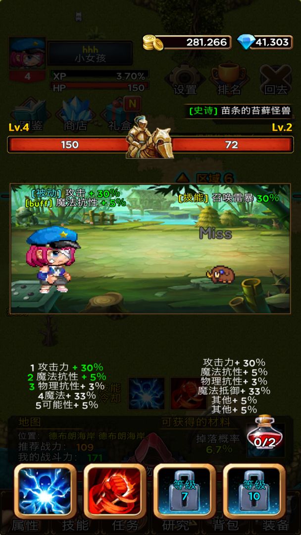 Screenshot of 放置地牢