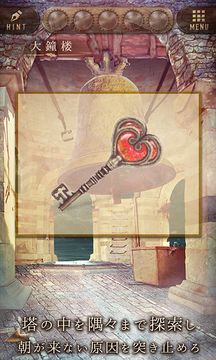 Cuplikan Layar Game 脱出ゲーム 時計塔〜終わらない夜からの脱出〜
