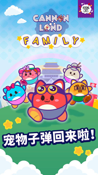 CANNON LAND FAMILY 게임 스크린샷
