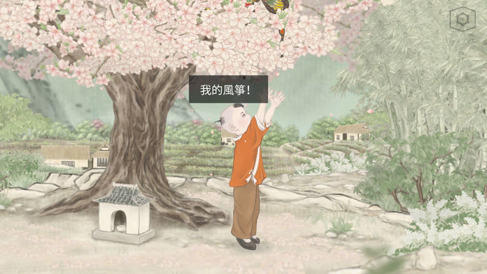 Screenshot of 蝶梦