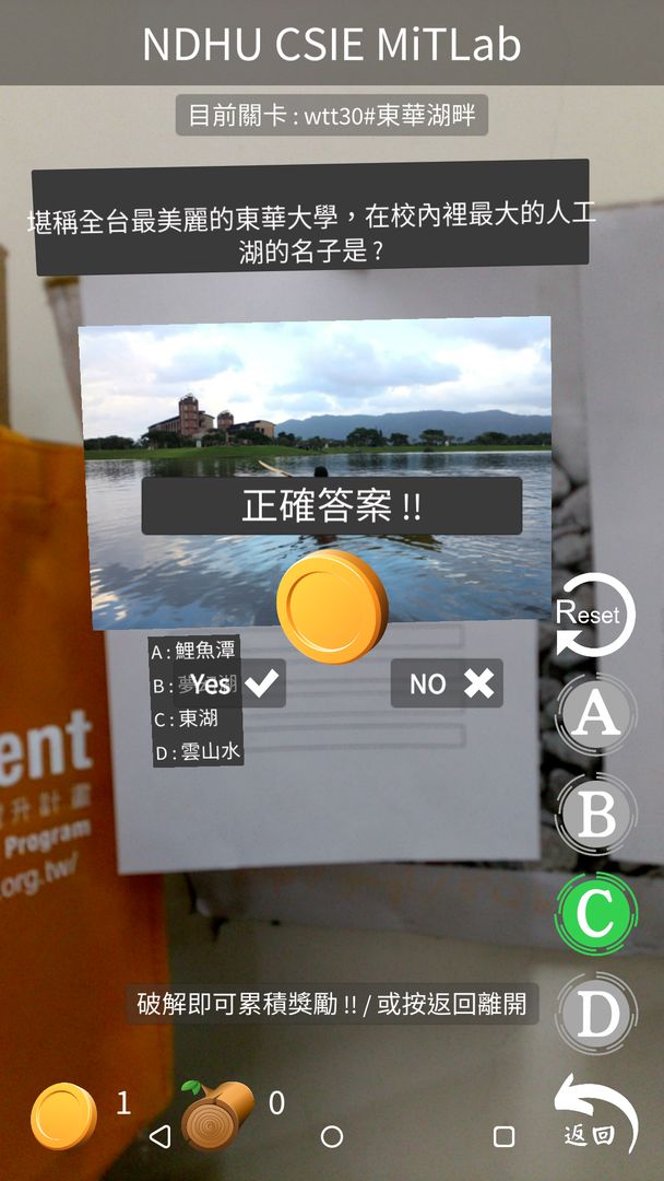 Screenshot of Numa AR小遊戲