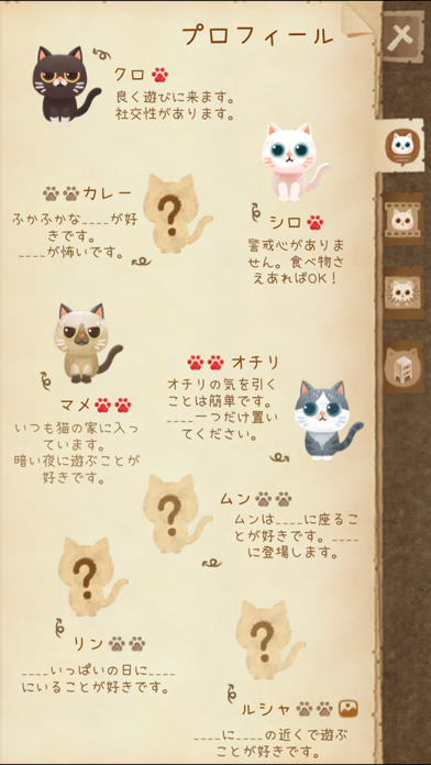 猫と秘密の森 ゲームのスクリーンショット