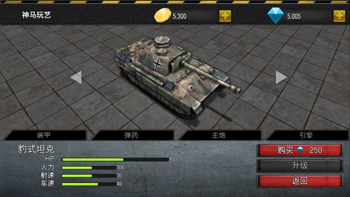 Screenshot 1 of Battle of Tanks.IO 1.2