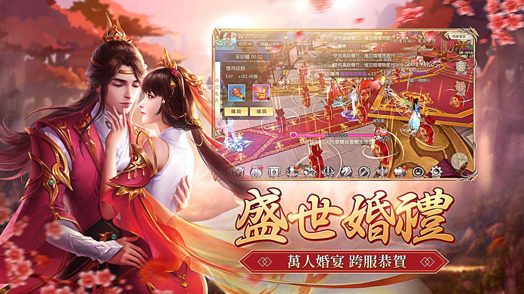 一劍傾心-全新職業 遊戲截圖