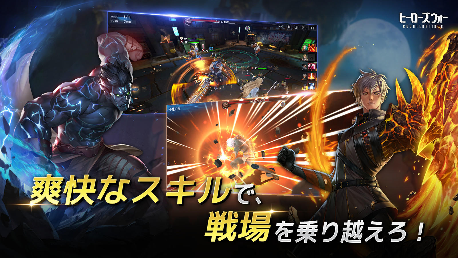 ヒーローズウォー：カウンターアタック ゲームのスクリーンショット