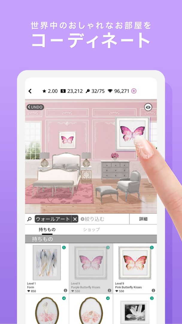 Screenshot of roomage インテリアコーディネート ・ 家具 ・ 部屋