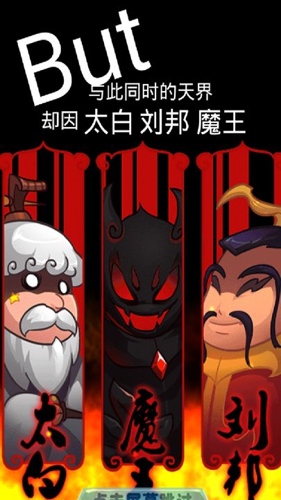 魔仙传 Game Screenshot