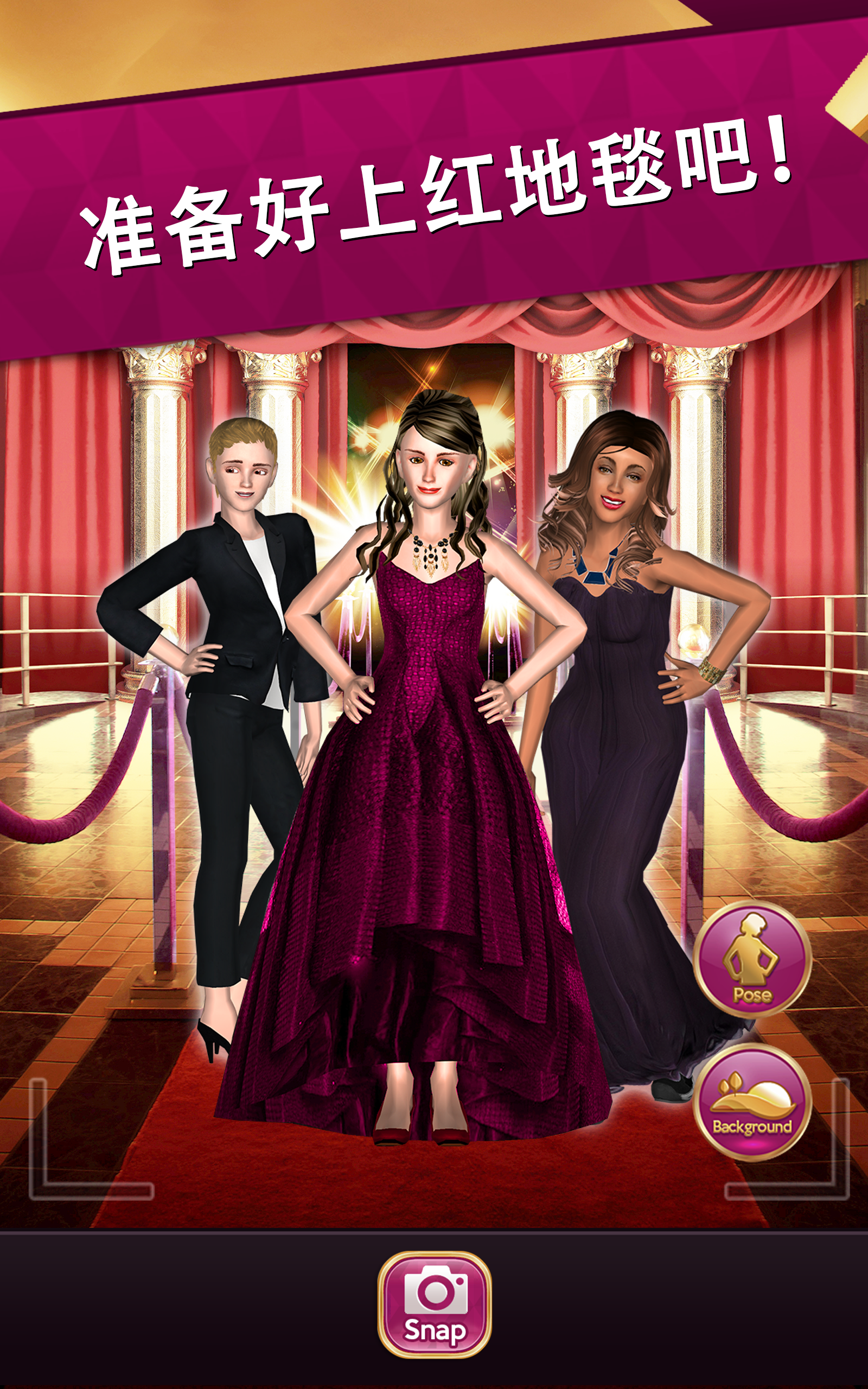 Glamour Me Girl : Star Dressup ภาพหน้าจอเกม