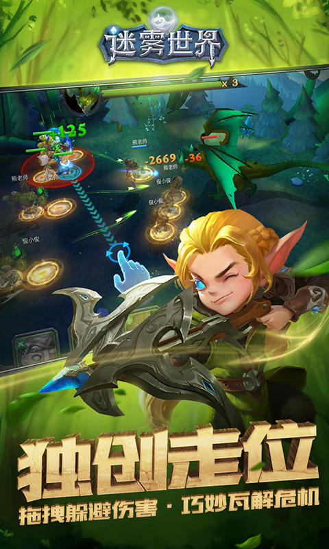 迷雾世界 遊戲截圖