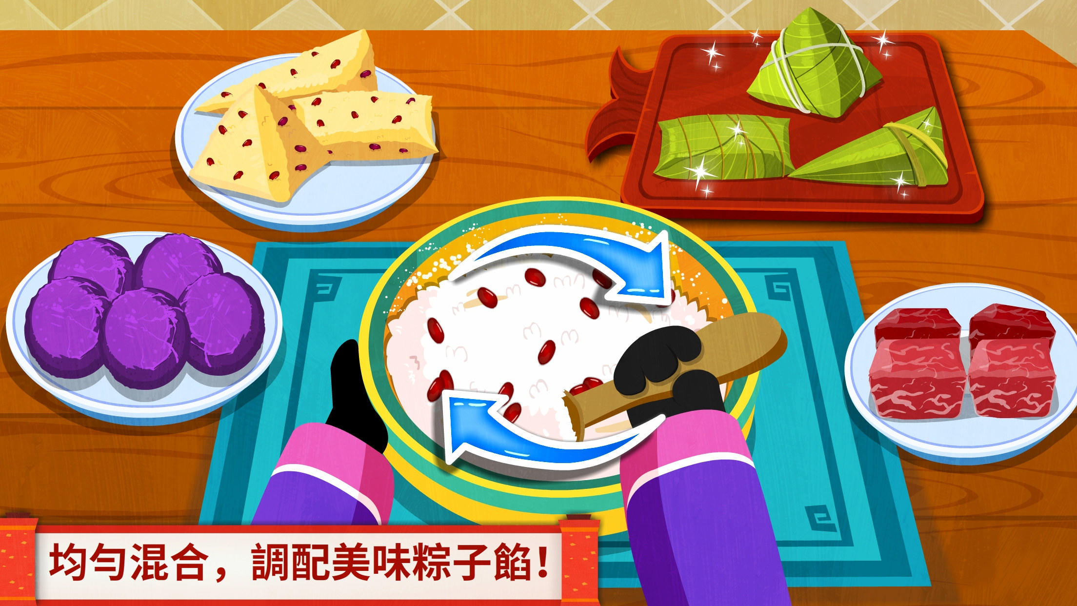 中華美食 遊戲截圖