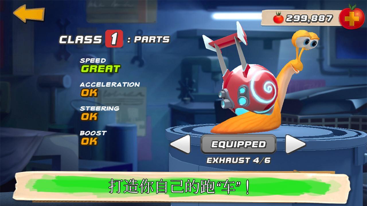 Turbo FAST Game Screenshot