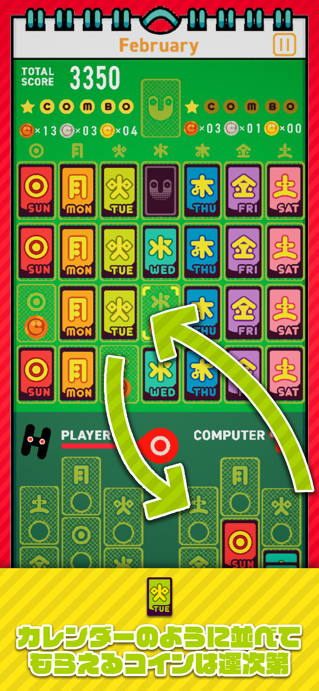 Screenshot of February of Cards