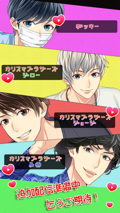 Youと恋する90日間 遊戲截圖