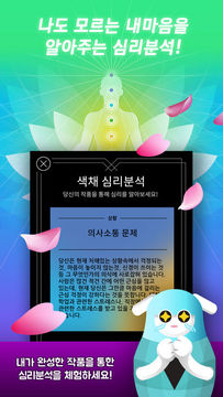 컬러어스 for Kakao Game Screenshot