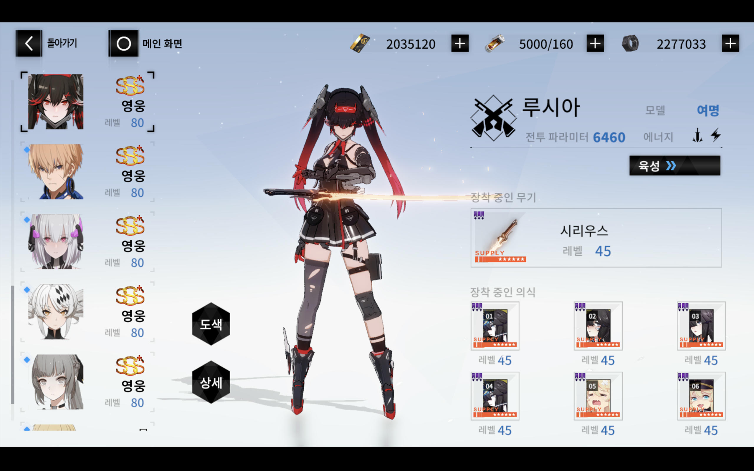 Cuplikan Layar Game 퍼니싱:그레이 레이븐