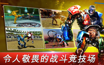 World Robot Boxing ภาพหน้าจอเกม