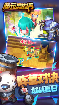 魔宠英雄传 Game Screenshot