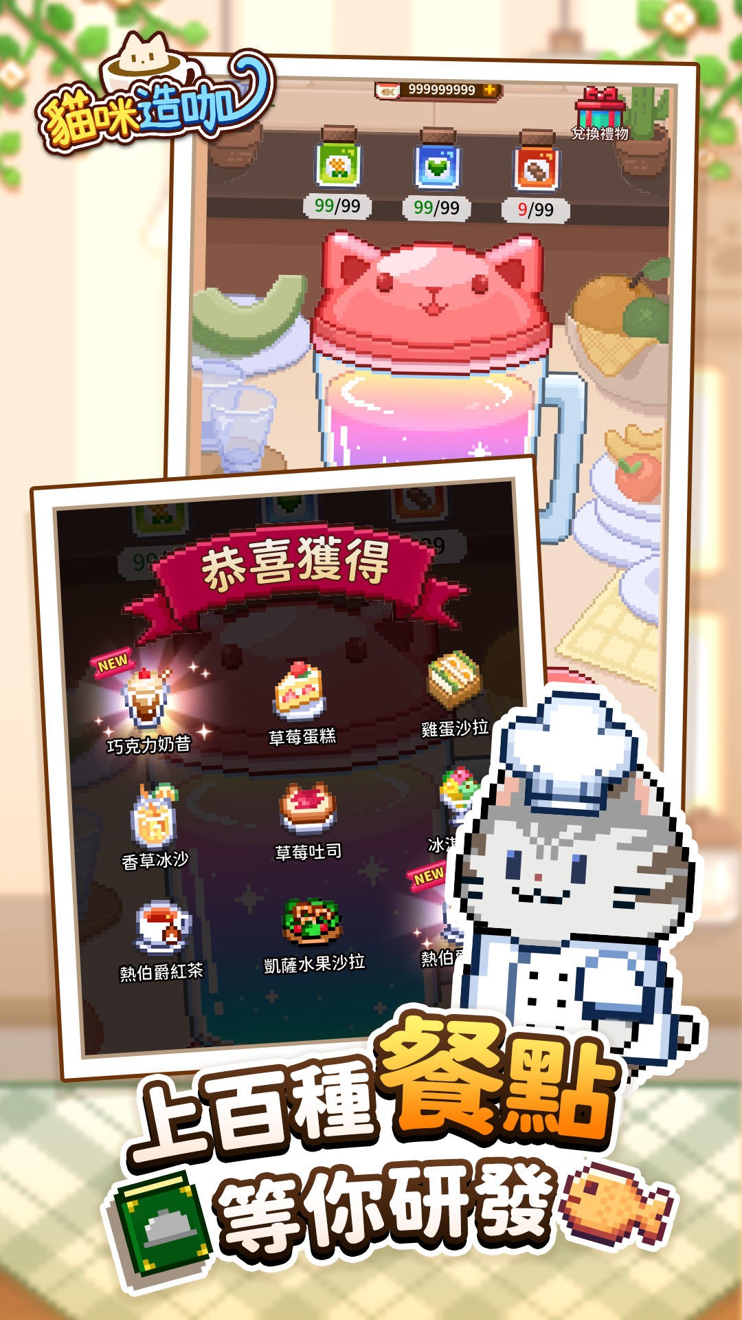 貓咪造咖－有故事的貓咪咖啡廳 ภาพหน้าจอเกม