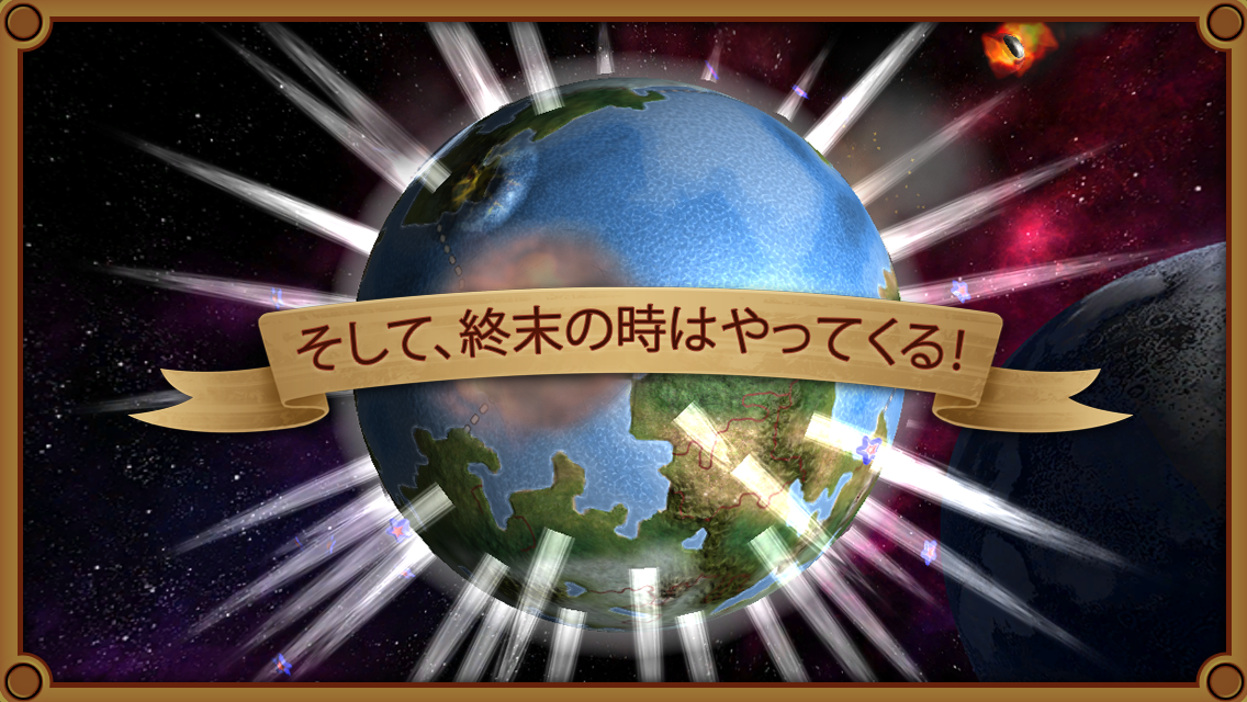 Rapture - World Conquest ゲームのスクリーンショット