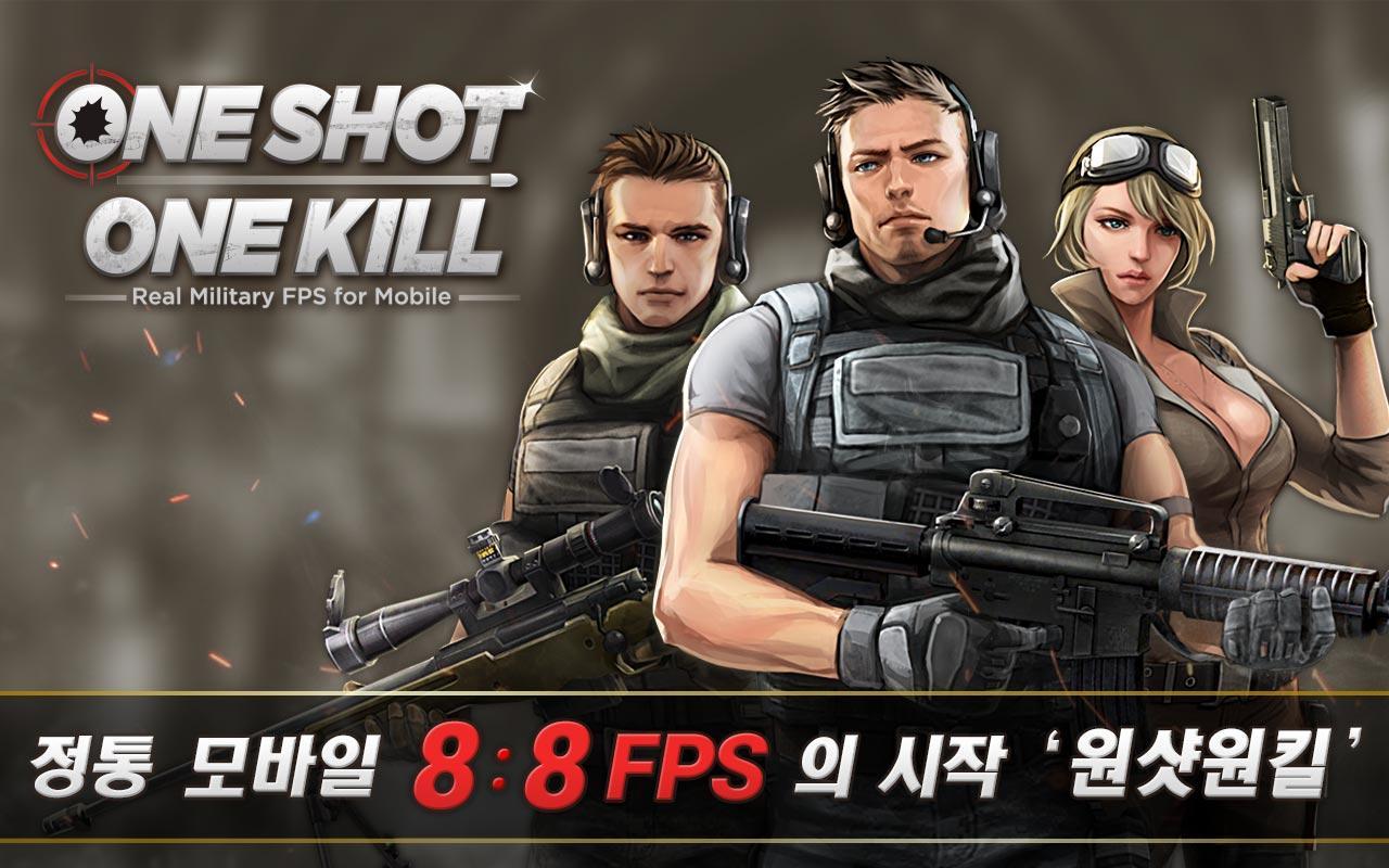 원샷원킬-FPS Game Screenshot