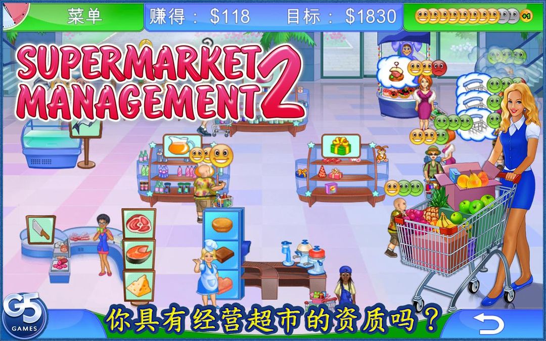 Screenshot of Supermarket Management 2 Full