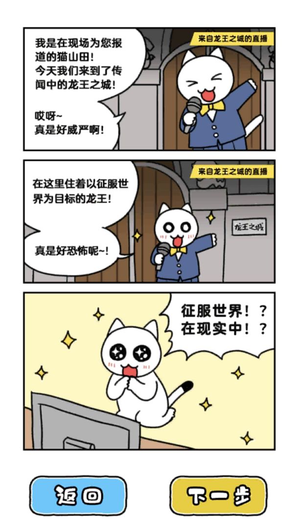 Screenshot of 白猫与龙王城