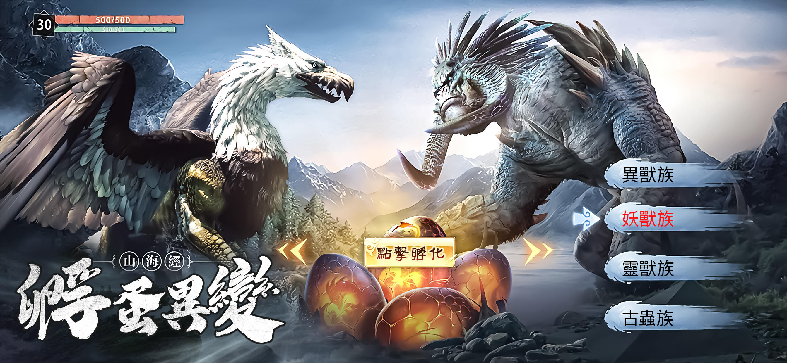 Screenshot 1 of Peerless Immortal Cultivation-Oriental Fantasy Epic Action เกมมือถือ 6.0.3