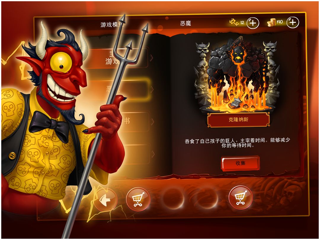 Doodle Devil™ HD screenshot game