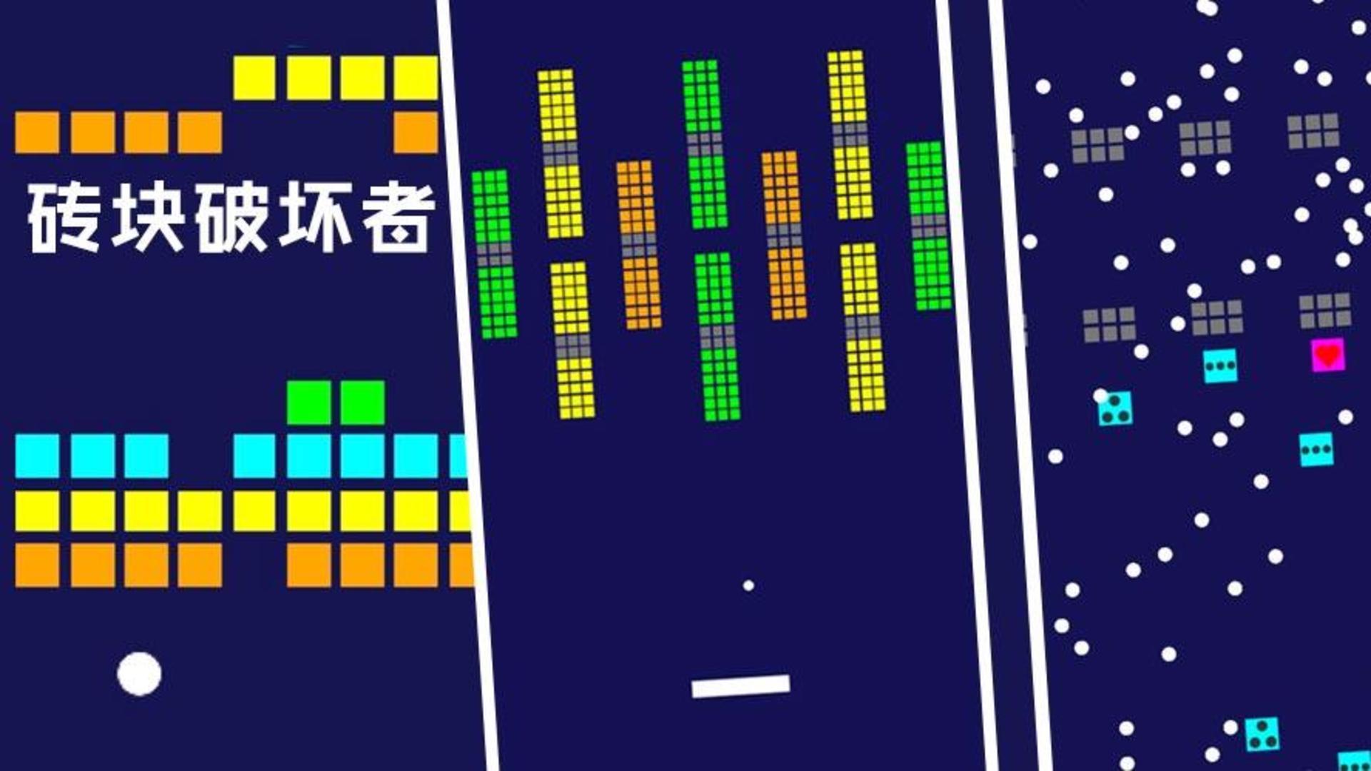 Many Bricks Breaker screenshot