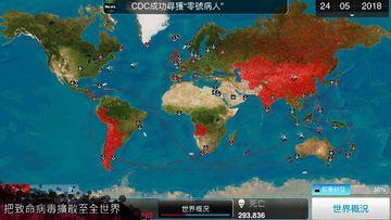 Plague Inc. (瘟疫公司) 遊戲截圖