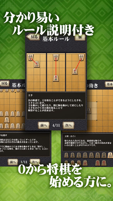 Screenshot of 百鍛将棋 初心者向け