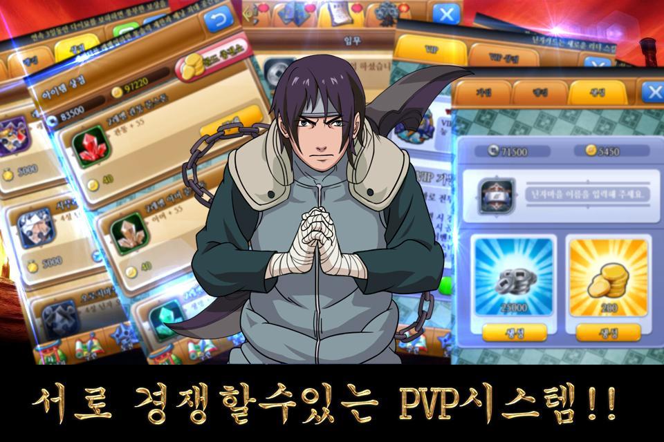 닌자:나만의 길 Game Screenshot